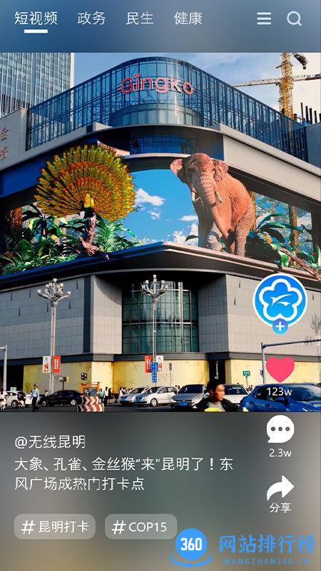 无线昆明app v4.5.42 安卓版 1