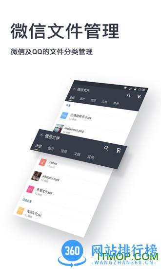文件管理专家 v1.2.3 安卓版 1