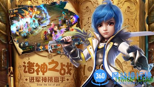 星辰奇缘3k玩客户端 v2.8.1 安卓版 0