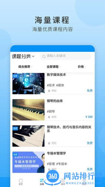 中赢智教app v1.0.2 安卓版 2