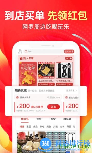 e省宝官方版 v1.2.9 安卓版 2