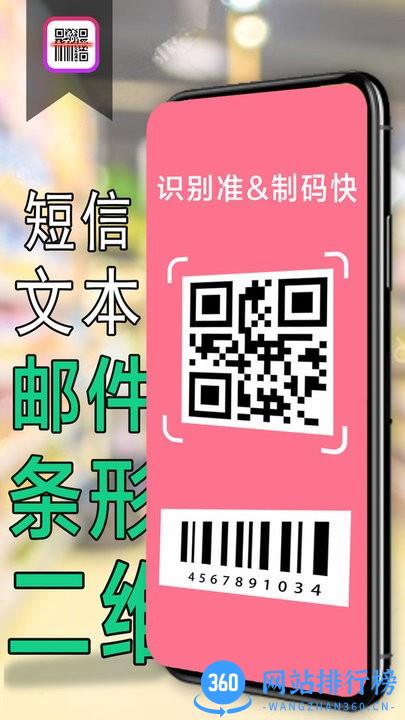 二维码管家最新版 v2.1.2 安卓版 0