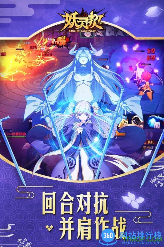 妖灵契手游百度渠道 v1.42.0 安卓官网版 1