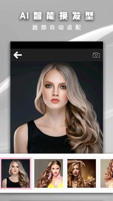 天天换发型(Hair Dresser) v5.02安卓版 1