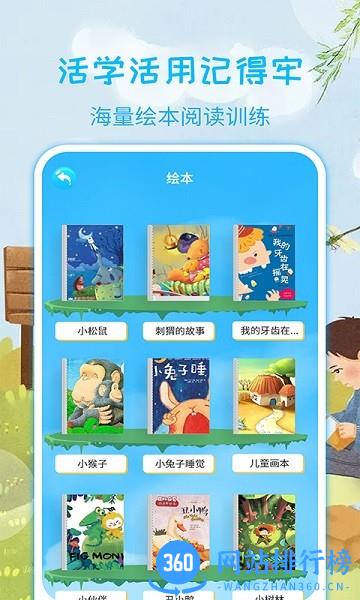 宝宝认汉字app v3.2.0 安卓版 1