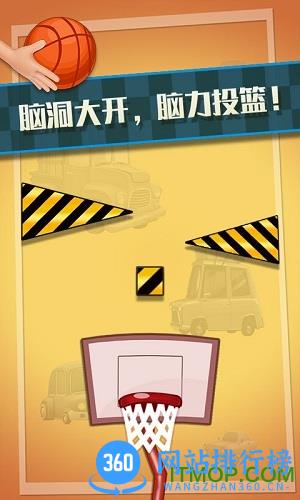 特技篮球高高手 v1.0.2 安卓版 3