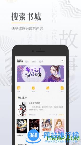黑岩小说免费阅读 v4.5.0 安卓版 2