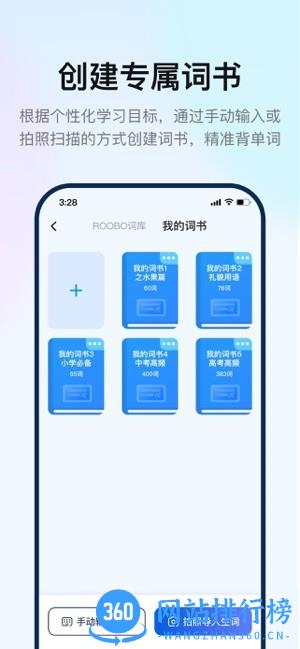 如布智能硬件app v2.0.1 安卓版 3