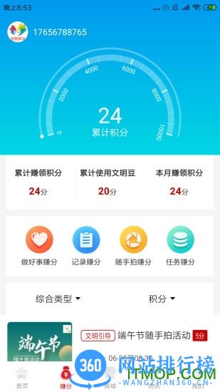 我爱泉城 v1.5.9 安卓版 2