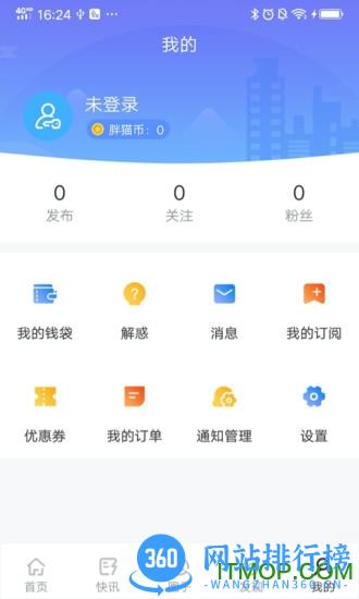 找钢网找钢指数 v6.6.2 安卓版 2
