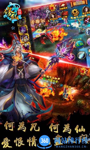 修仙狂徒最新版 v1.07.04 安卓正式版 2