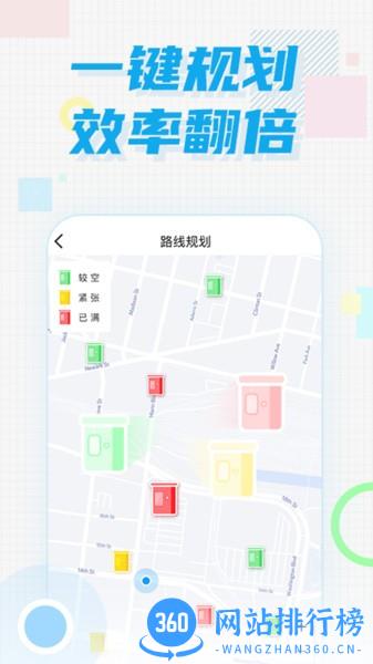 奇跃回收员 v1.0.7 安卓版 2