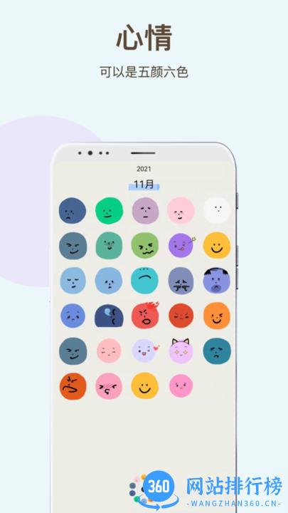 时间治愈日记app下载