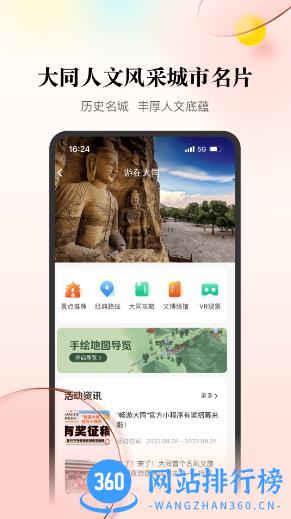 数智天下大同 v1.5.1 安卓版 2