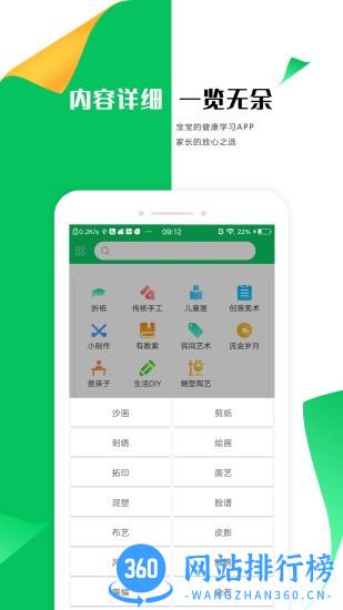 手工折纸大全手机版下载
