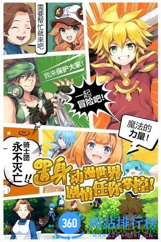 九游版如果的世界 v1.5.6 安卓版 0