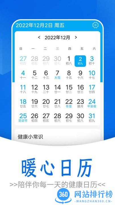 流动简单计步官方版 v1.0.0 安卓版 3