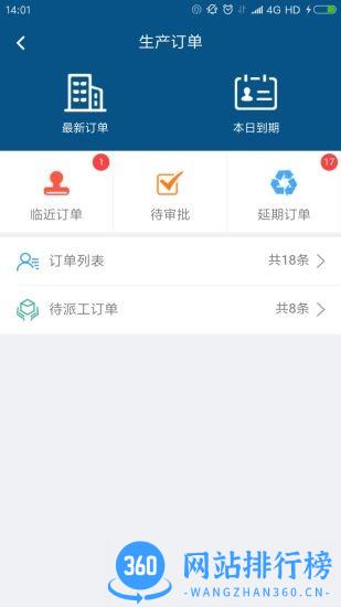 智邦国际ERP系统 v3206.001 安卓最新版 0