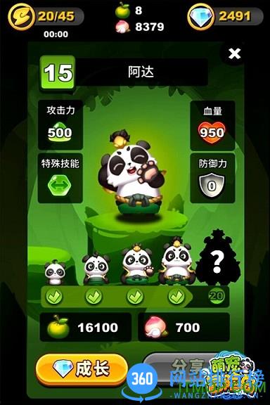 九游萌宠冒险岛游戏 v1.038 安卓手机版 0