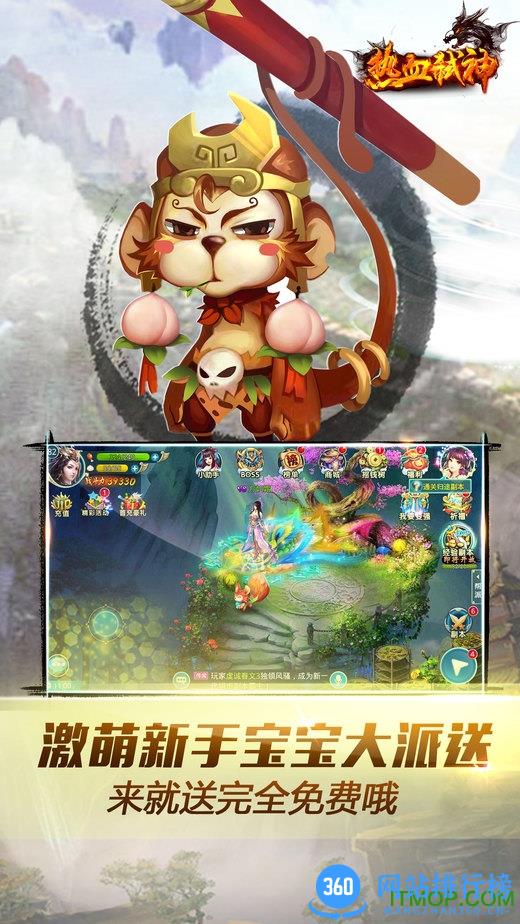 热血弑神手游腾讯版 v1.5.2 安卓版 0