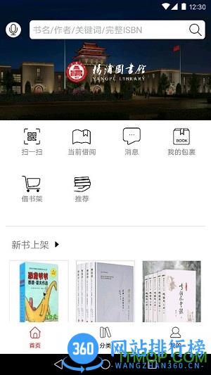 杨浦书界 v1.43 安卓版 3