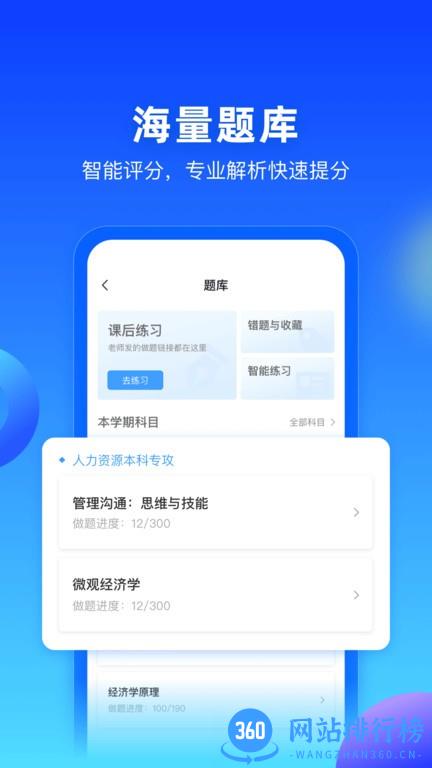 每日乐学app