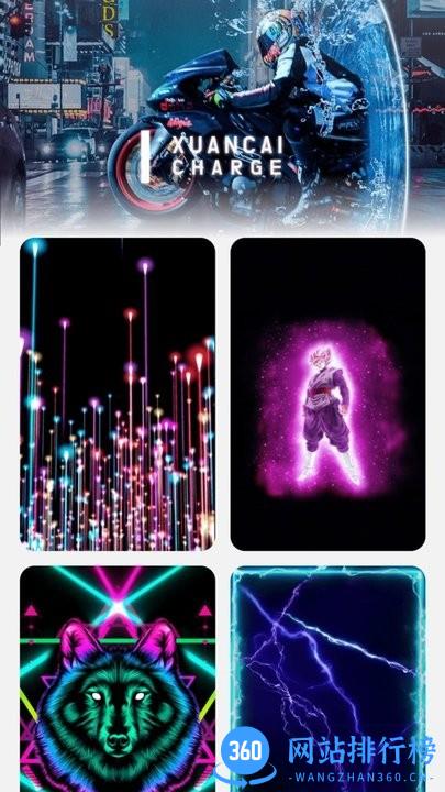 启晖炫彩充电软件 v2.0.1 安卓版 2