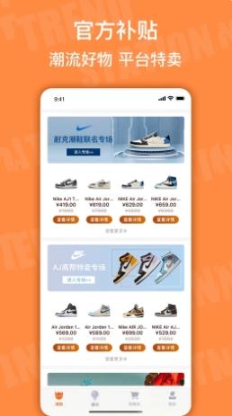 潮流物站 v2.1.1最新安卓版 0