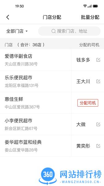 多多买菜app司机端最新版 v6.1.2 安卓版 2