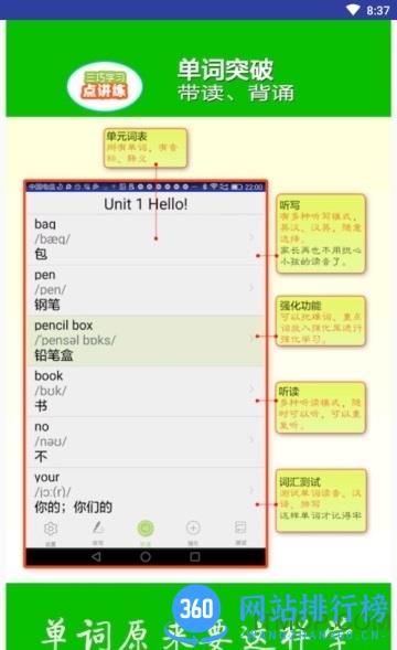三巧点讲练双语点读app v3.9.12 安卓版 0