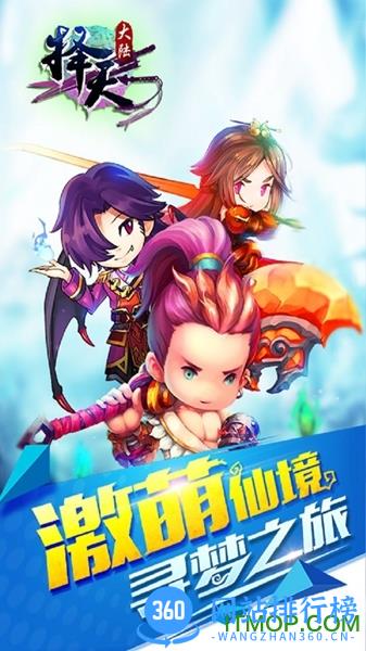 择天大陆bt变态版 v1.1.1 安卓版 1