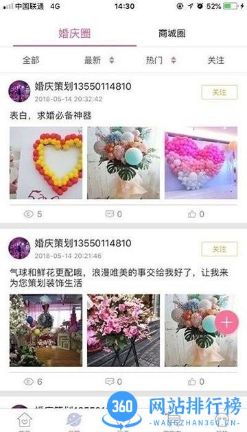 喜顾问app v1.9.9 安卓最新版 1