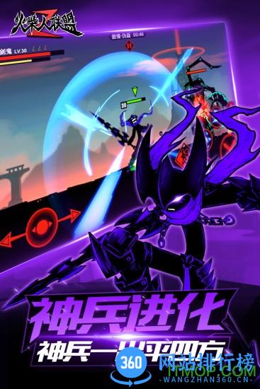 火柴人联盟2无限火柴 v1.0.1 安卓版 1