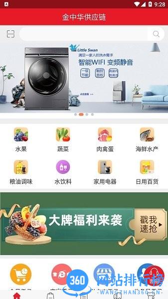 金中华客户端 v3.3.500 安卓版 2