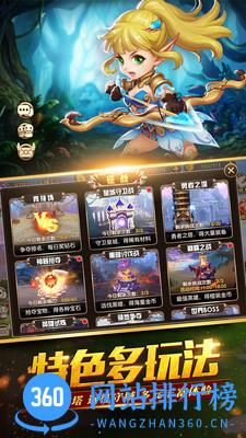 圣剑契约少年骑士团小米客户端 v1.7.1 安卓版 1