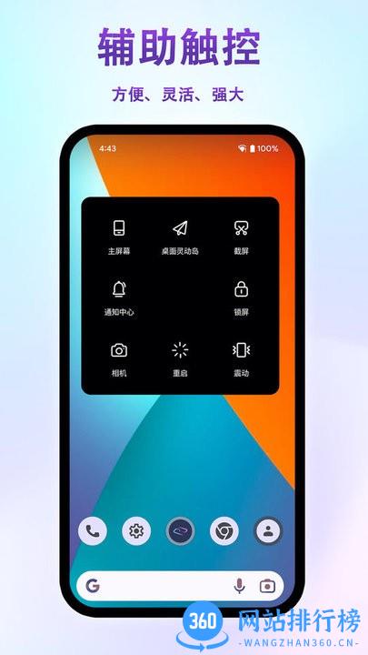 桌面灵动岛官方版 v1.6 安卓版 1