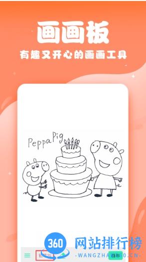 辰未儿童画画app v1.42 安卓版 2