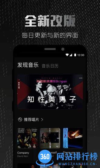 二四九六音乐传媒 v2.0.9安卓版 1