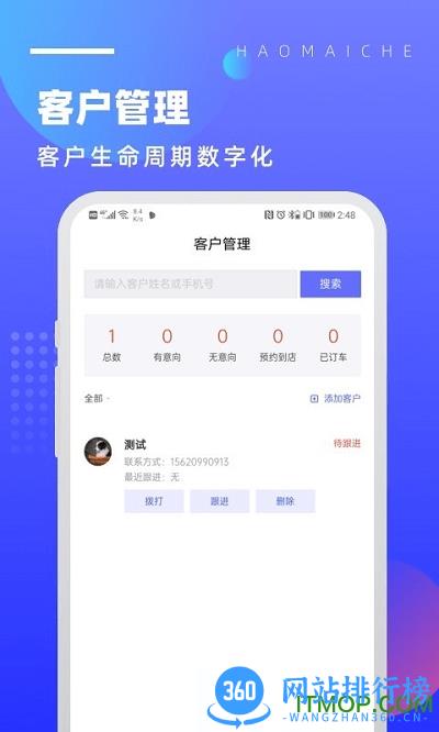 好卖车app v3.2.8安卓最新版 2
