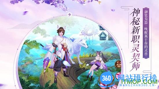 诛仙手游1号玩家客户端 v1.321.1 安卓版 2