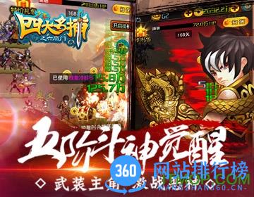 少年四大名捕之六扇门BT版 v1.3.5 安卓无限金币版 0