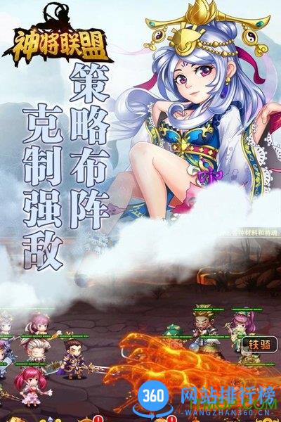神将联盟官网最新版 v1.0.78 安卓版 2