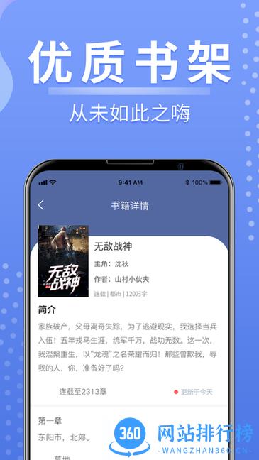 浩量悦读手机版 v1.0.3 安卓版 0