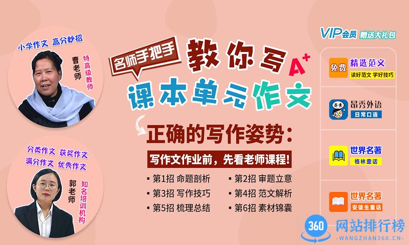 小学同步作文app下载