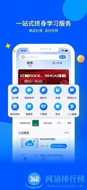 我赢云课堂软件