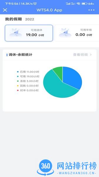 劳勤劳动力管理app v1.0.5 安卓版 0