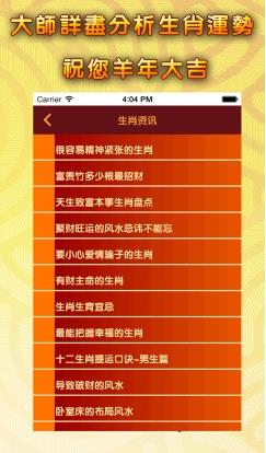 黄大仙一肖一码100准 v 6.1.8官方版 2