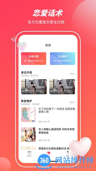 手机印象便签 v1.0.0 安卓版 3
