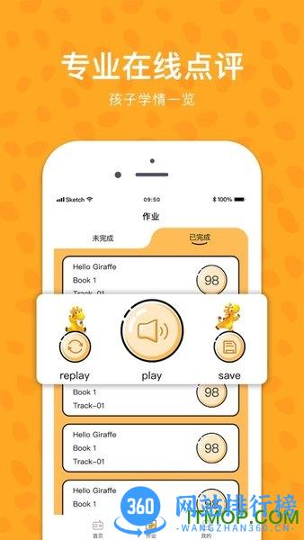 长颈鹿美语geo v1.0.26 安卓版 1