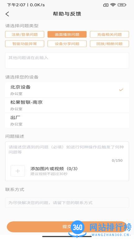 松果Cam摄像机 松果Cam摄像机